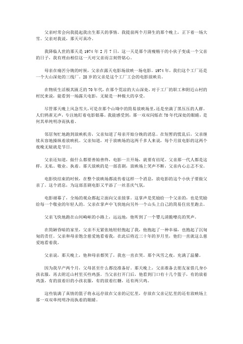 青少年一定要读的亲情感恩故事_露天电影院