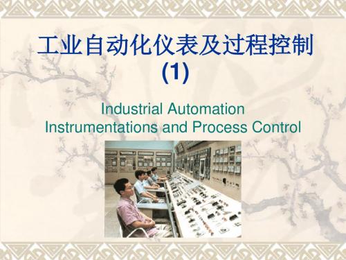 工业自动化仪表及过程控制(计温度)汇总