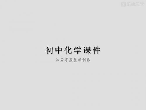 沪教版九年级上册化学第5章《(第1课时)金属的性质和利用》+20张