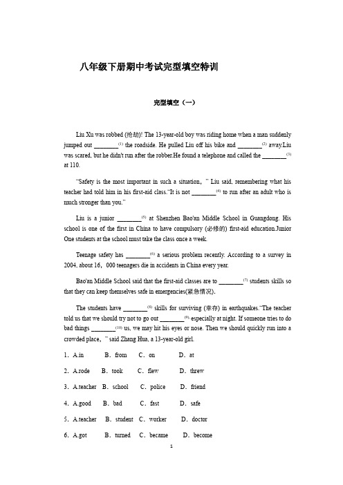 人教版2020年英语八年级下册期中考试专题特训之完型填空(有答案)
