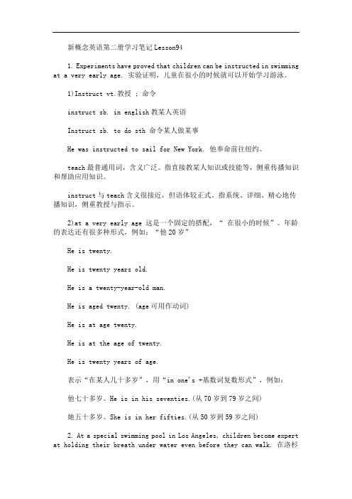 新概念英语第二册学习笔记Lesson94~96(最新)