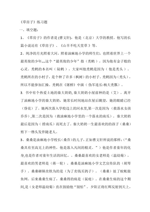 草房子
