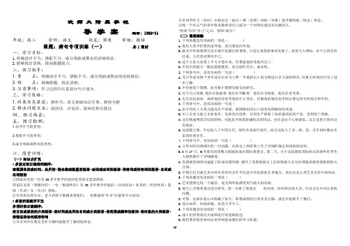 1502-11病句导学案(一)