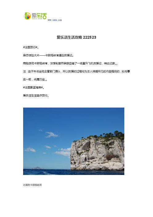 爱乐活生活攻略222523