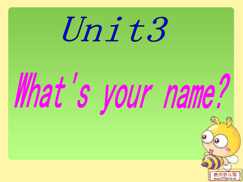 三年级英语上册 Unit 3 What’s your name课件1 湘少版