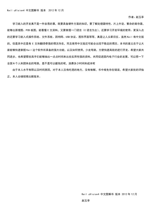 keiluvision4快速上手