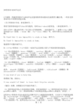 26形容词+动词不定式