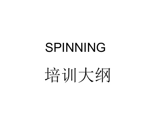 单车培训.ppt