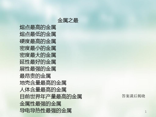 一氧化氮和二氧化氮的制备及性质