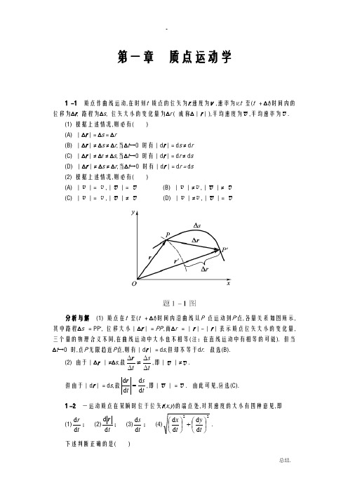 大学物理试题库及答案详解【考试必备】