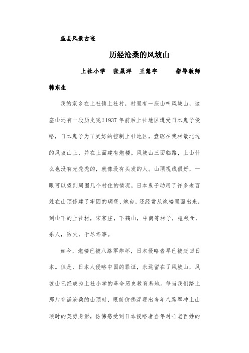 盂县风景古迹