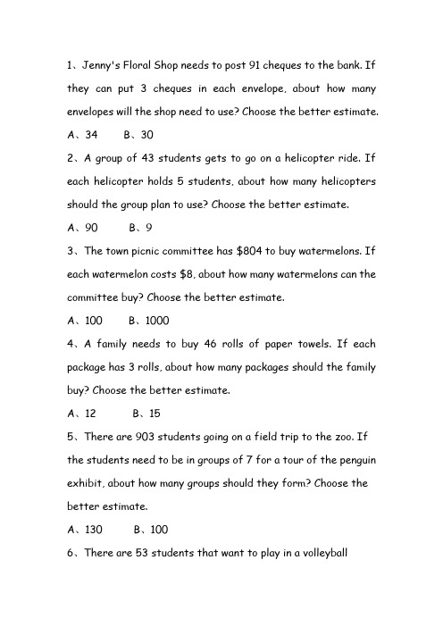 国际学校四年级下册数学练习题