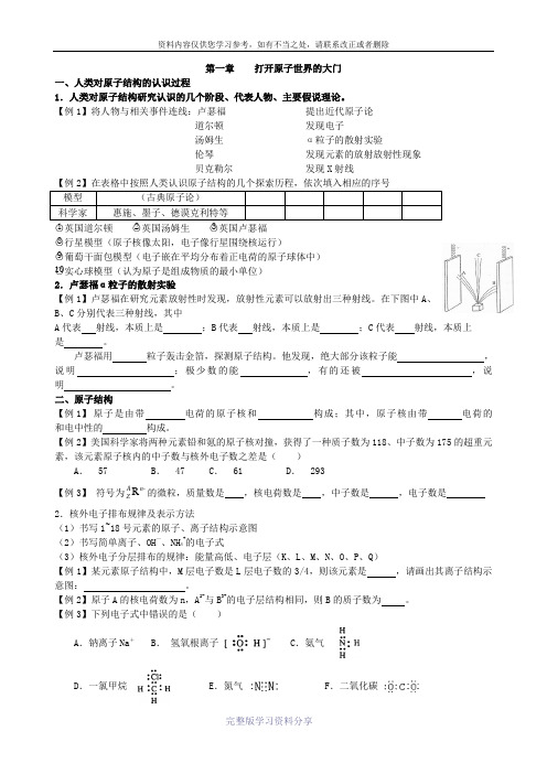 上海高一化学第一学期期末复习讲义