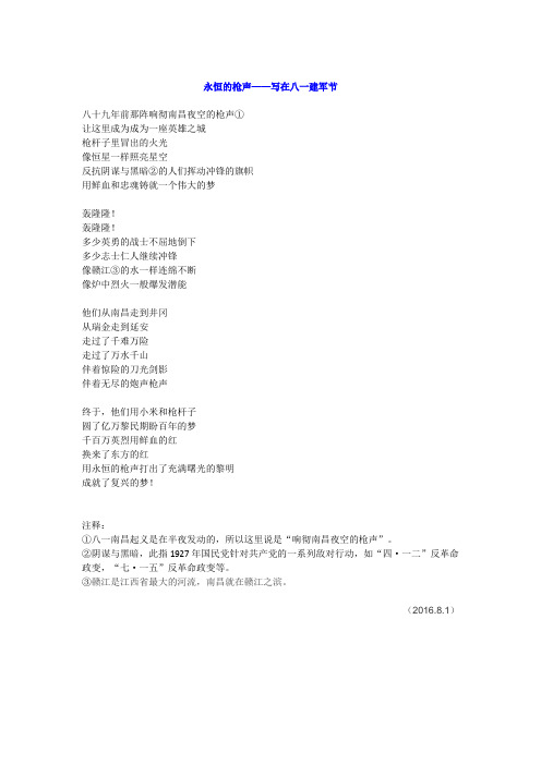 我的心永远为你留一个角落-曲梁诗歌五首