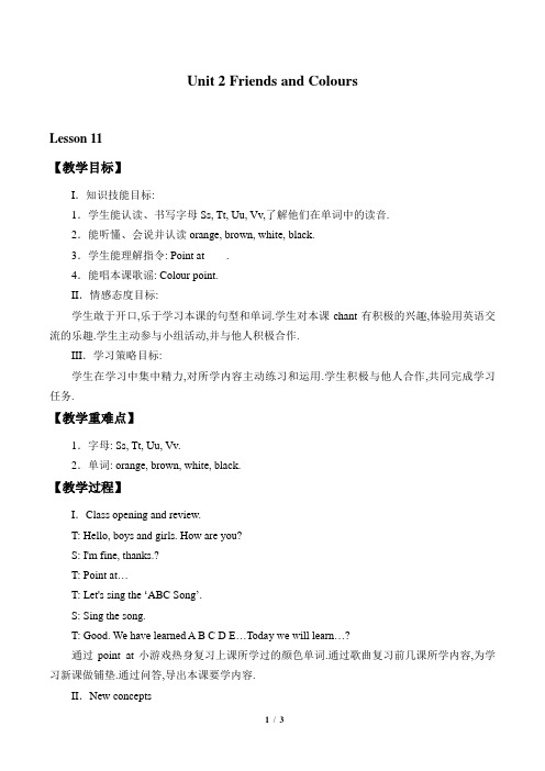 冀教版三年级起点小学三年级英语上册教案Unit 2 Friends and Colours_教案5