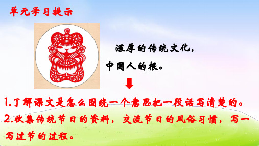 三年级下册语文优质PPT 古诗三首(共 朗读统编版教材