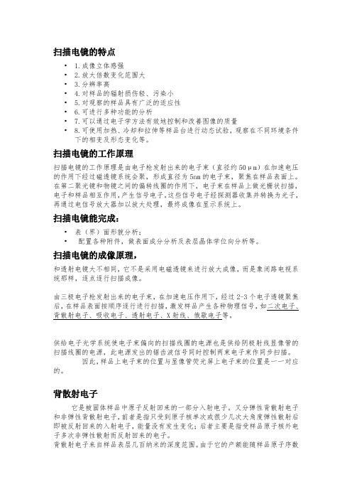 现代研究方法笔记电子版..