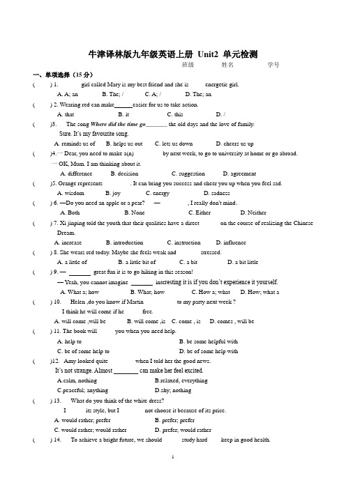 译林版牛津英语 9A Unit2 单元检测练习 (含答案)