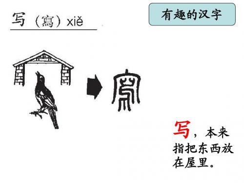 2016年秋季学期新苏教版一年级语文上册9.怀素写字