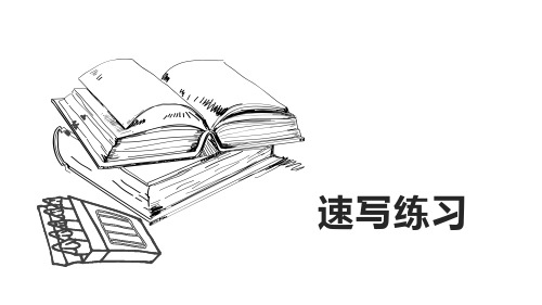 第3课 速写练习 课件 2023—2024学年人美版初中美术九年级上册