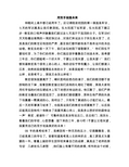 用双手创造未来