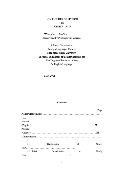 英美文学名利场vanity fair修辞分析