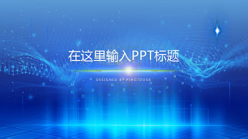 欧美大气文艺几何图形渐变职场专用创业融资ppt模板