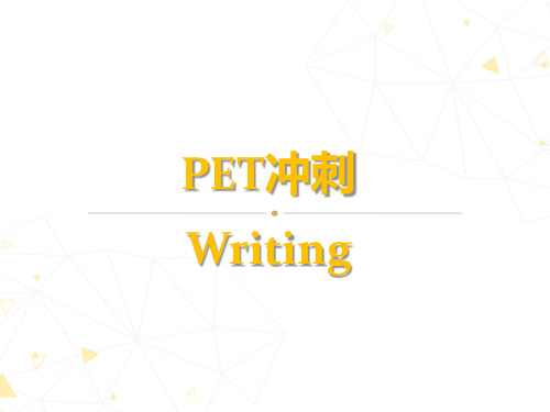 PET-Writing-写作部分讲义