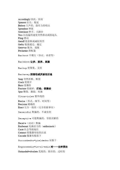 catti二级笔译综合能力词汇