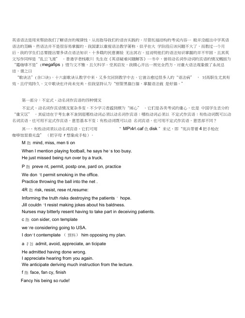 新东方英语语法诀