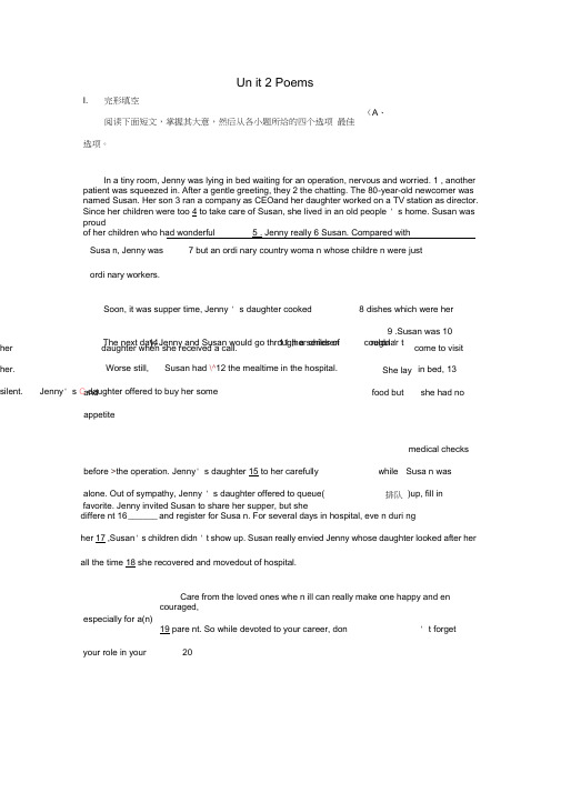 2017-2018学年高中英语大题精做02Poems(含解析)新人教版选修6