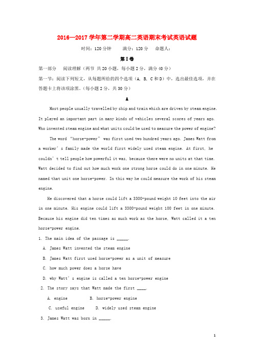 甘肃省武威市高二英语下学期期末考试试题 (2)