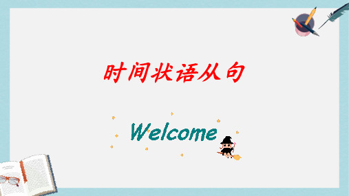 高教版中职英语(基础模块 第2册)Unit 7《So much to do before we travel》ppt课件2