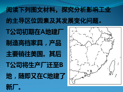 地理必修2第三章复习题