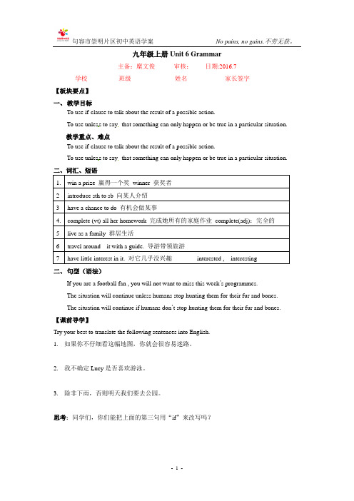 译林版初中英语：9A Unit6 Grammar 学案