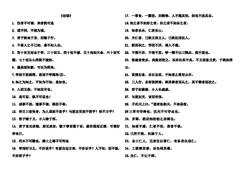 课外名句集锦