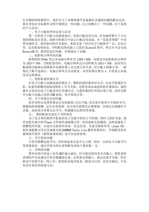 最常遇到的问题以及问题的解决