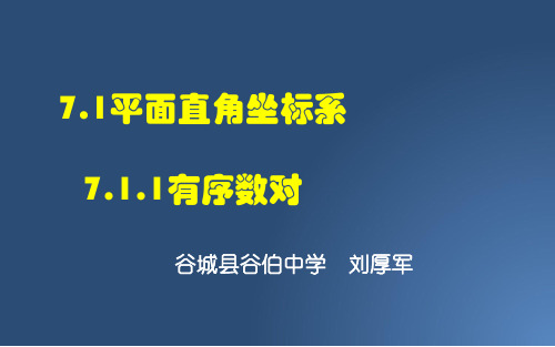 二次三项式的因式分解--课件(朱斌)