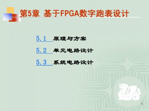 单片机设计案例——跑表