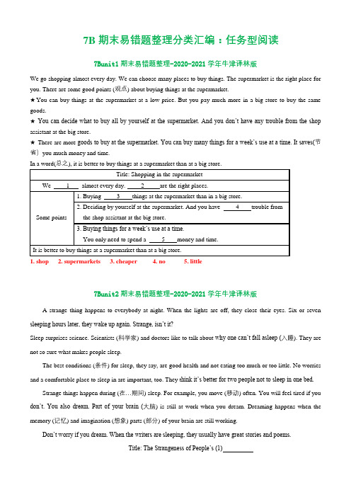 七年级英语下册期末易错题整理分类汇编任务型阅读(含答案)-牛津译林版 (7)