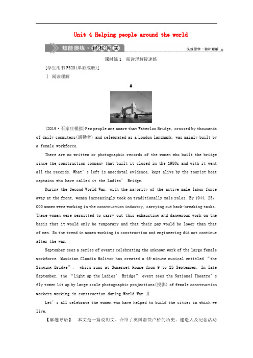高考英语一轮复习Unit4Helpingpeoplearoundtheworld牛津译林版选修6