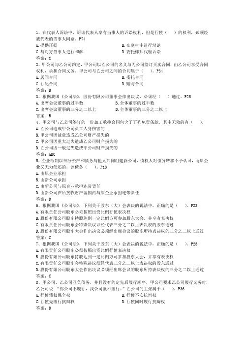 2015年企业法律顾问考前注意事项(必备资料)