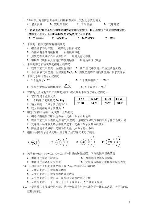 江苏省常州市武进区夏溪初级中学九年级化学12月作业4(无答案) 新人教版