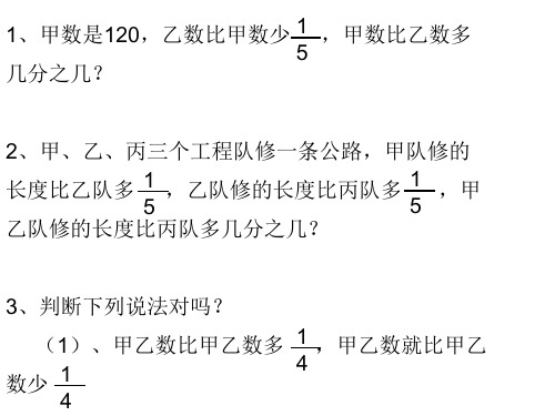较复杂的分数乘法应用题练习