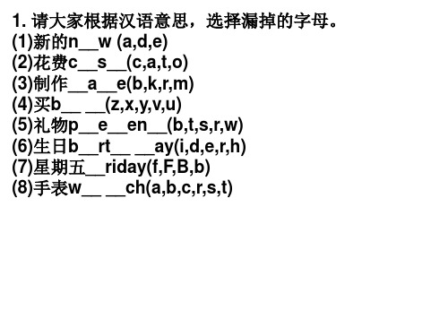 EEC英语四年级下第四单元练习