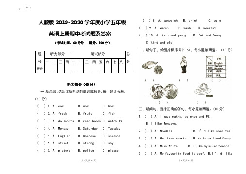 人教版2019-2020学年度五年级英语上册期中考试题及答案