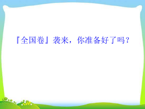 高考英语复习专题---七选五解题技巧