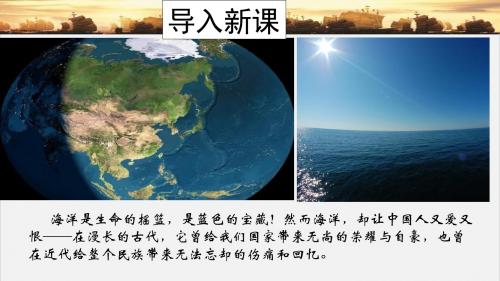 人教版七年级历史下册第三单元 明清时期第15课 明朝的对外关系课件(共21张PPT)