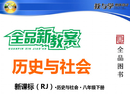 第二课第1课时“人的发现”