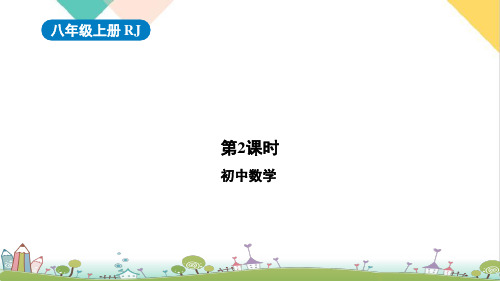 13.《轴对称》PPT课件_人教版八年级上册[1]